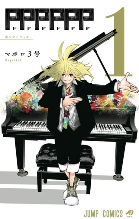PPPPPP cover