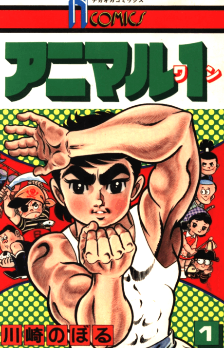 Animal 1 cover