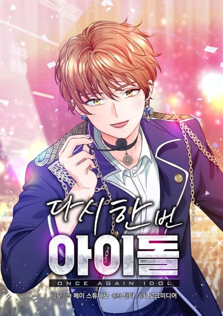 Second Try Idol cover