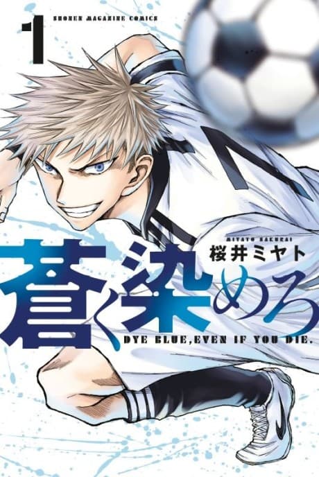 Aoku Somero cover