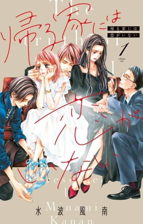 Kaeru Ie ni wa Koi ga Inai cover
