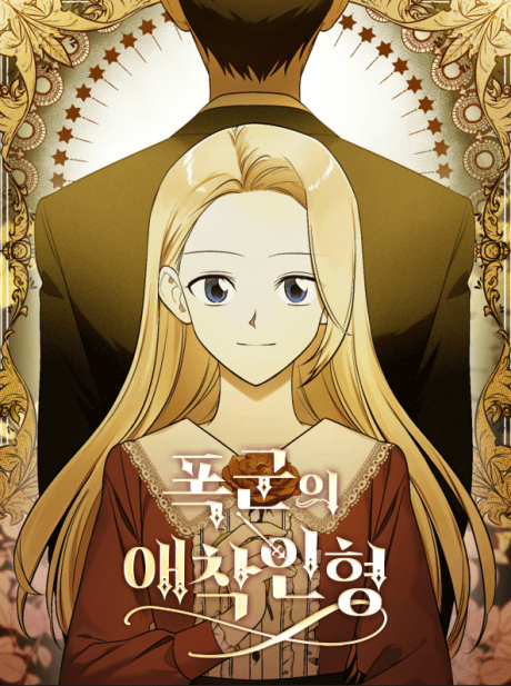 The Tyrant's Comfort Doll cover