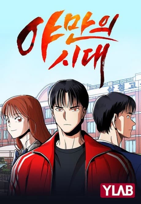 Yamanui Sidae cover