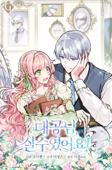 It Was a Mistake, Grand Duke! cover