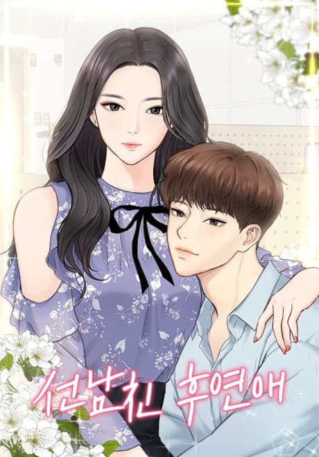 Date First, Love Later cover