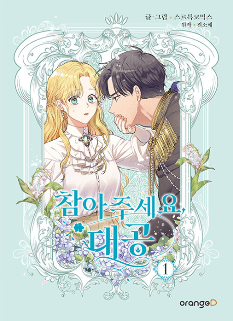 Finding Camellia cover