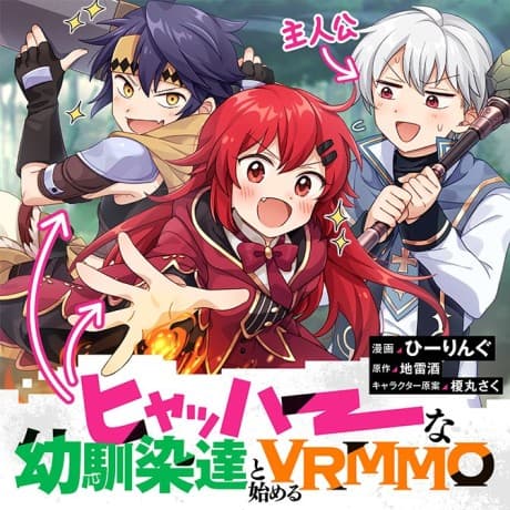 Hyahhaa na Osananajimitachi to Hajimeru VRMMO cover