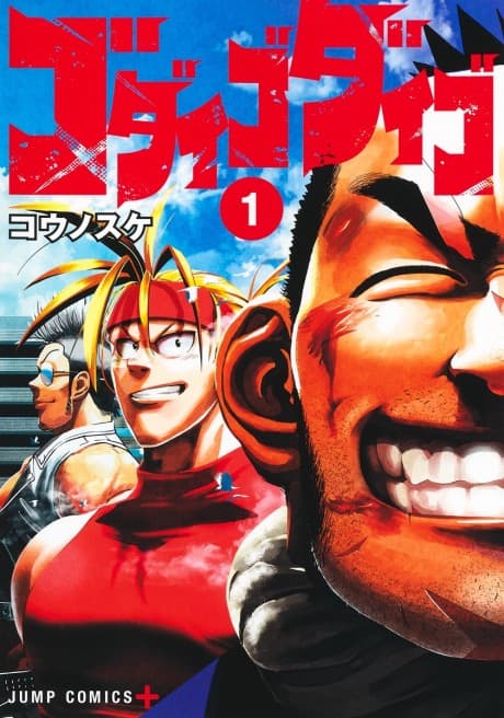 Godaigo Daigo cover