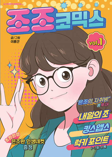Daily Jojo   cover