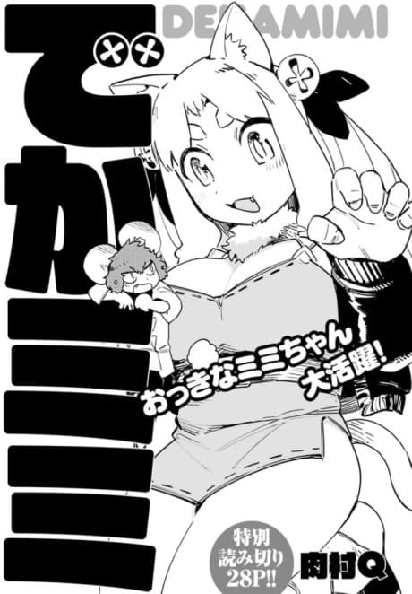 Dekamimi cover