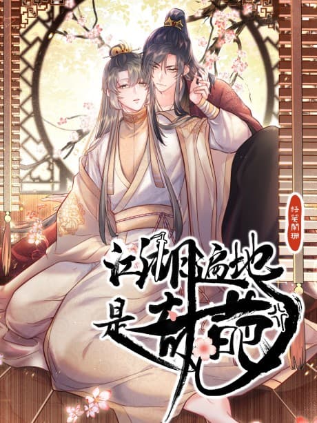 There Are Weirdos All Over Jianghu cover
