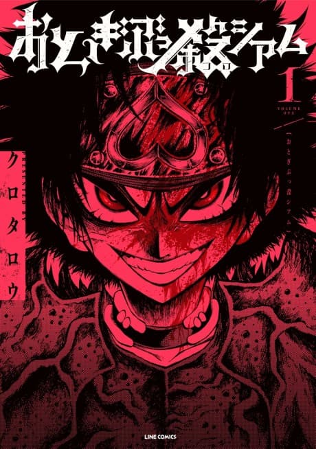 Otogi Bukkoro Shiamu cover