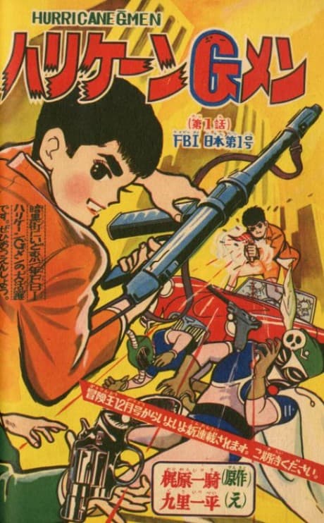 Hurricane G Men cover