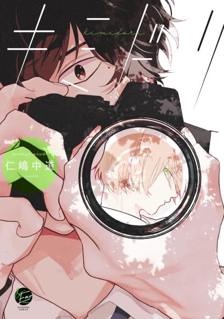 Kimidori cover