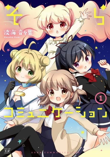 Sora Communication cover
