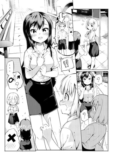Osananajimi Yuri (?) cover