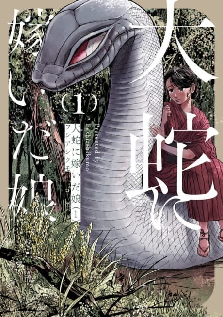 The Great Snake’s Bride cover