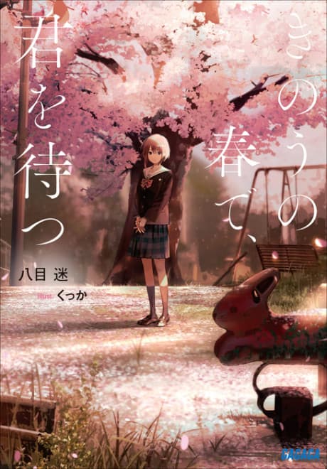 Wait For Me Yesterday in Spring cover