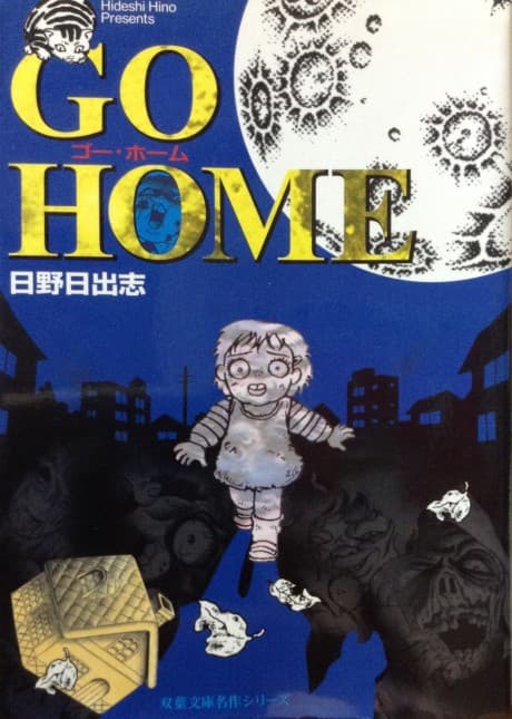 Go Home cover
