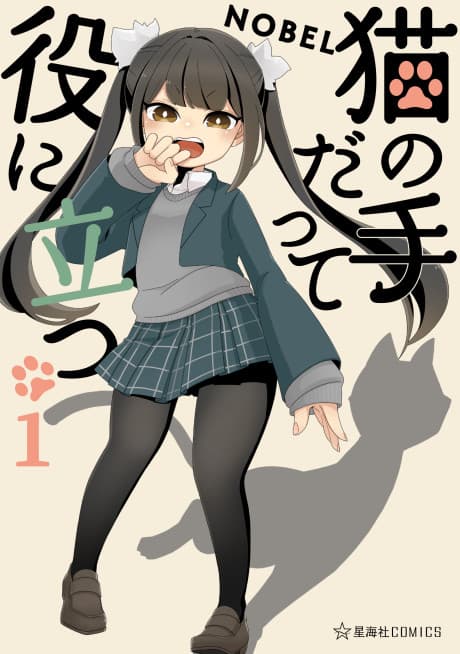 Neko no Te datte Yaku ni Tatsu cover