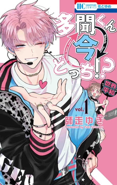 Tamon’s B-Side cover