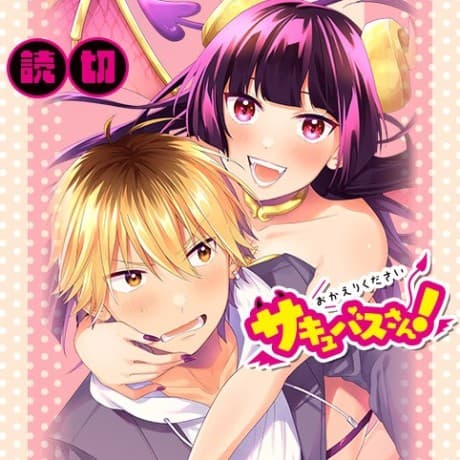 Okaeri Kudasai Succubus-san cover
