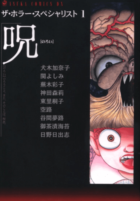 The Horror Specialist cover
