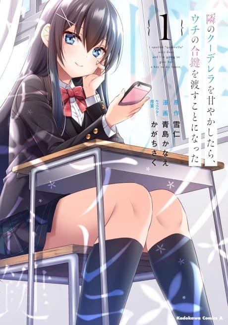 Tonari no Kuuderella wo Amayakashitara, Uchi no Aikagi wo Watasu Koto ni Natta cover