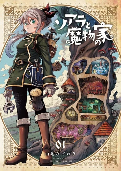 Soara and the House of Monsters cover