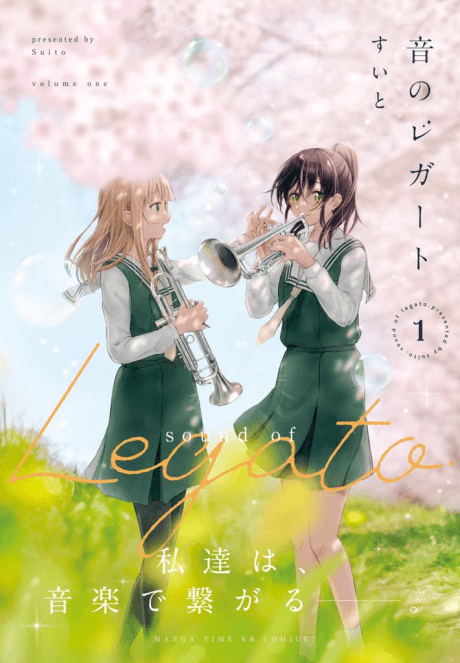 Oto no Legato cover