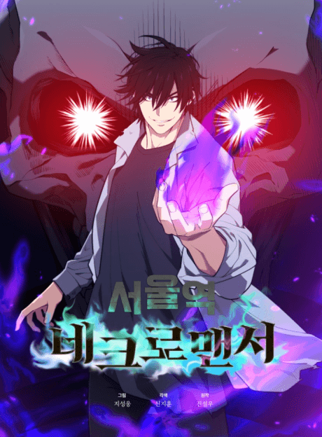 Seoul Station's Necromancer cover