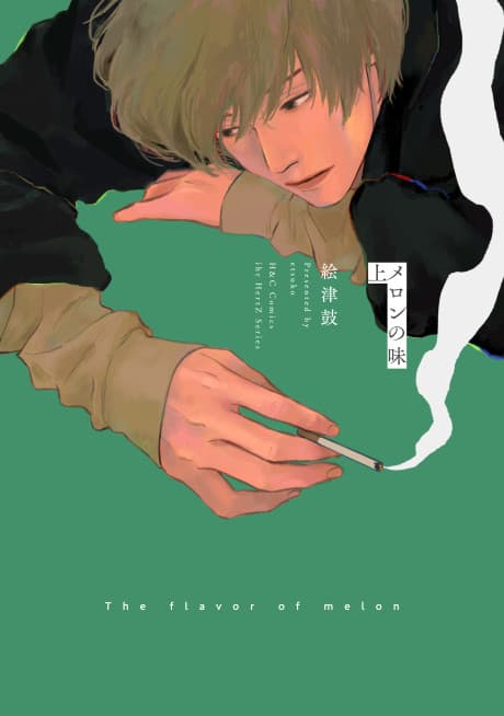 The Flavor of Melon cover