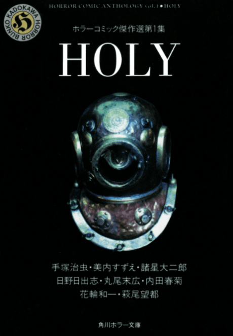 HOLY cover