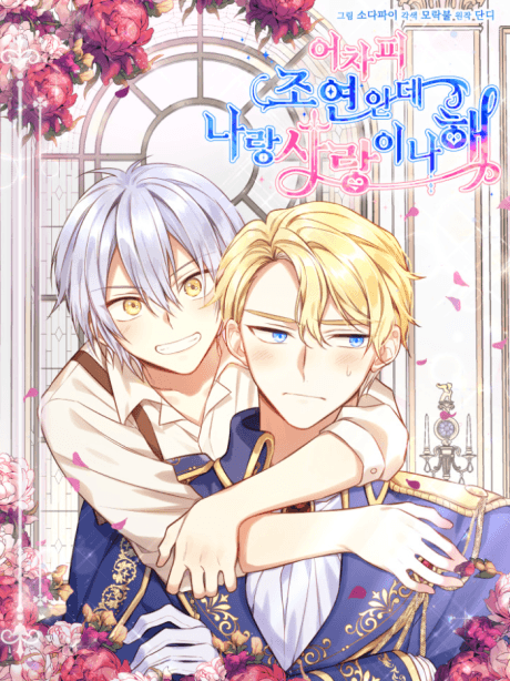 Side Characters Deserve Love Too cover