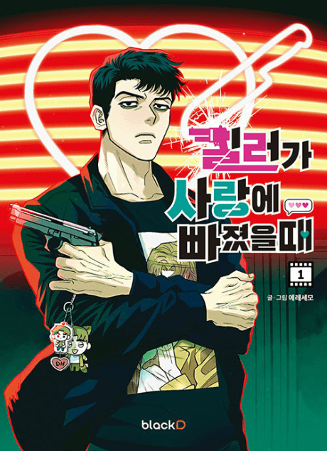 Killer Crush cover