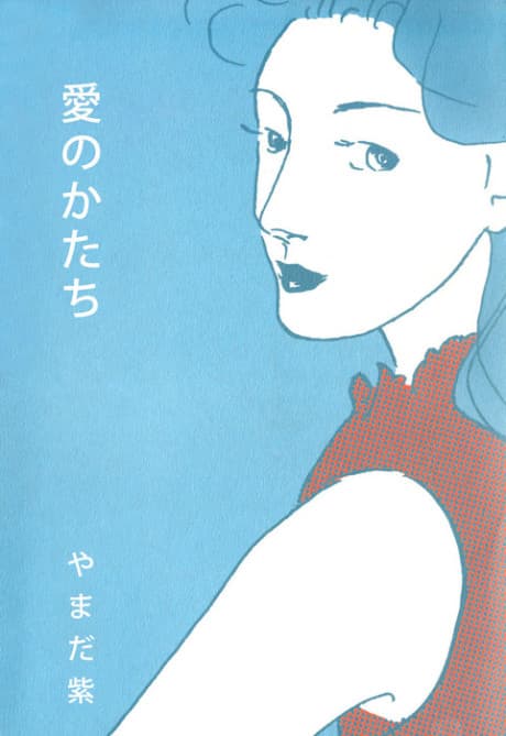 Ai no Katachi cover