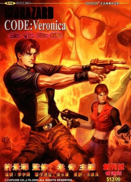 Resident Evil Code:Veronica cover