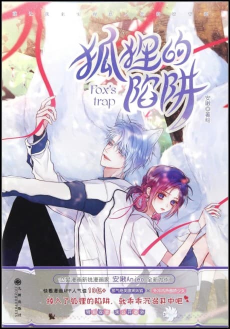 The Fox’s Trap cover