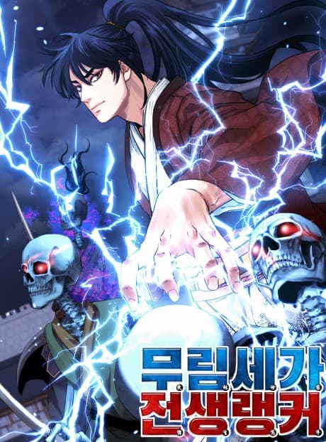 The Reborn Ranker Chronicles cover