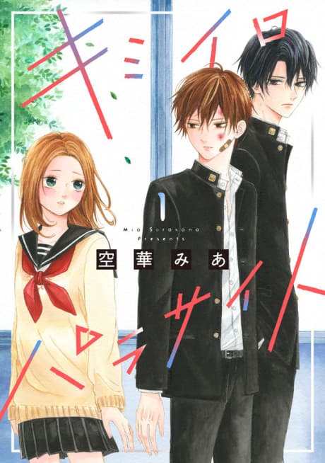 Kimiiro Parasite cover