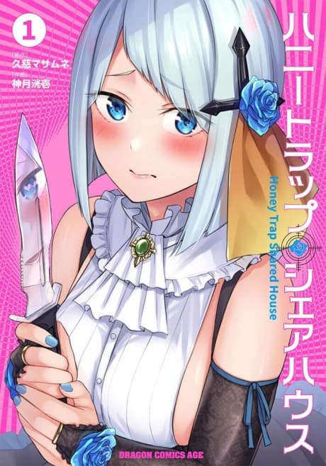 Honey Trap Shared House cover