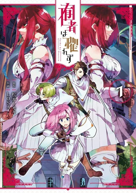 The Bound Hero Knows No Fear cover