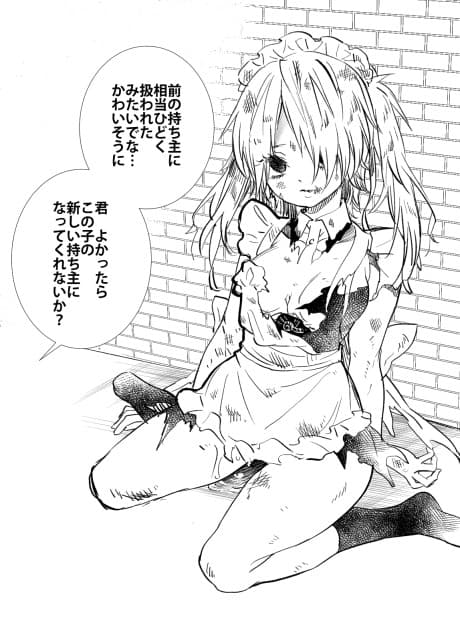 Suterareta Maid-gata Android no Atarashii Goshujin-sama ni Natta cover
