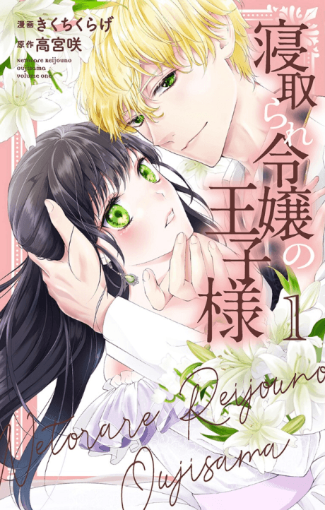 The Betrayed Woman's Prince cover