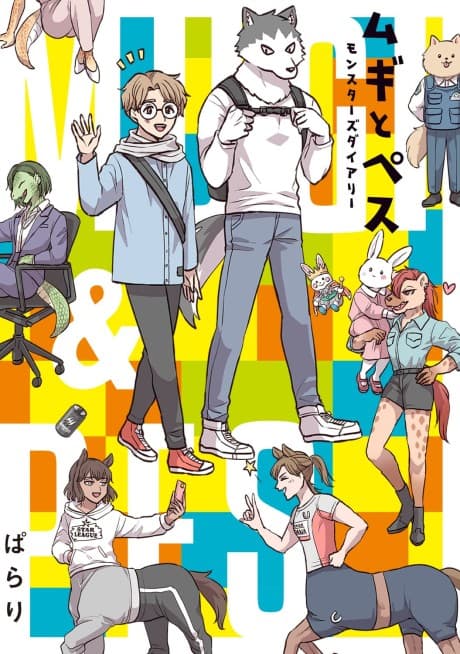Mugi to Pes: Monsters Diary cover