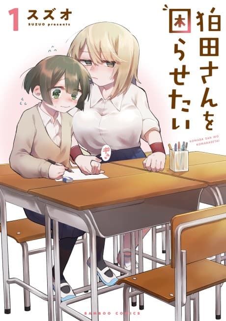 Komada-san wo Komarasetai cover