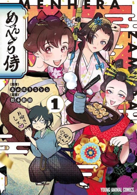 Menhera Samurai cover