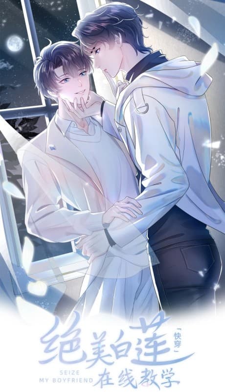 (Kuai Chuan) Jue Mei Bailian Zaixian Jiaoxue cover