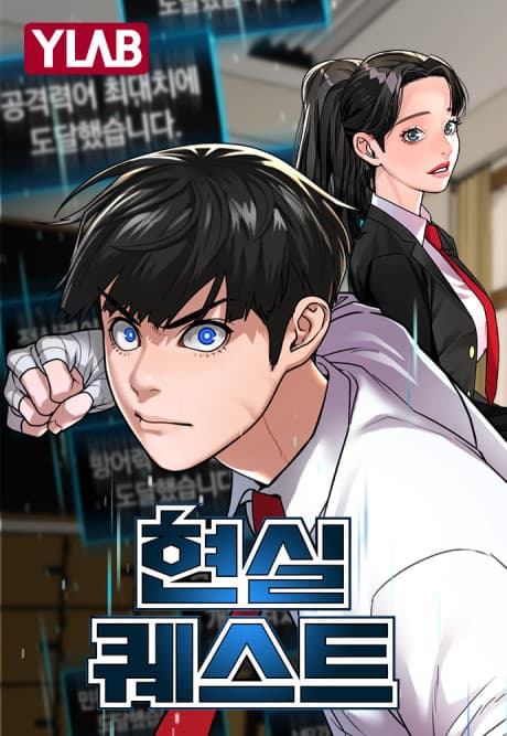 Reality Quest cover
