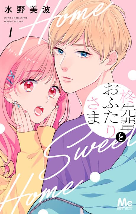 Home Sweet Home cover